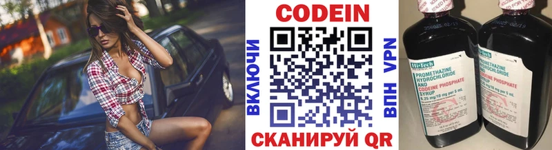 Кодеиновый сироп Lean Purple Drank  хочу   Лесной 