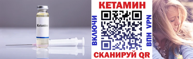 КЕТАМИН ketamine  Лесной 