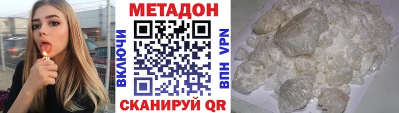 купить  цена  Лесной  Метадон кристалл 